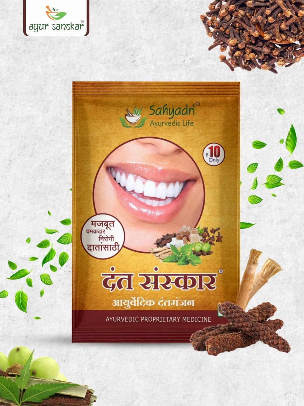 Dantsanskar Ayurvedic Dantmanjan Pouch
