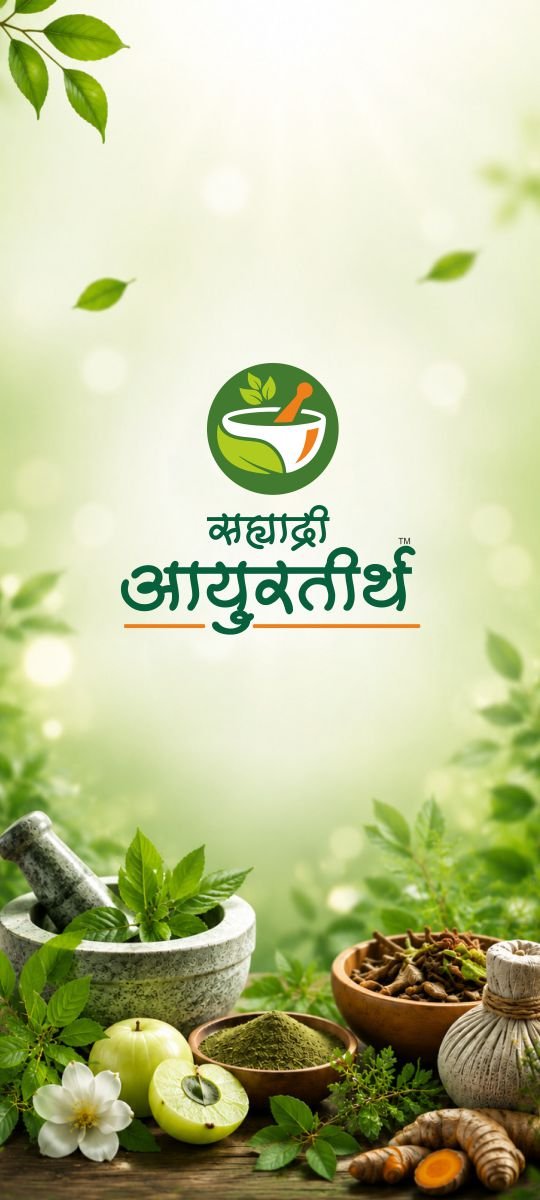 Ayurtirth wellness